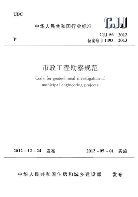 天山区人民政府