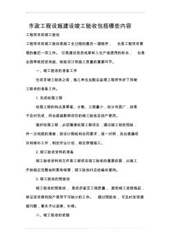 助理市政工程师
