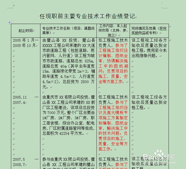 市政公用工程分哪些等级