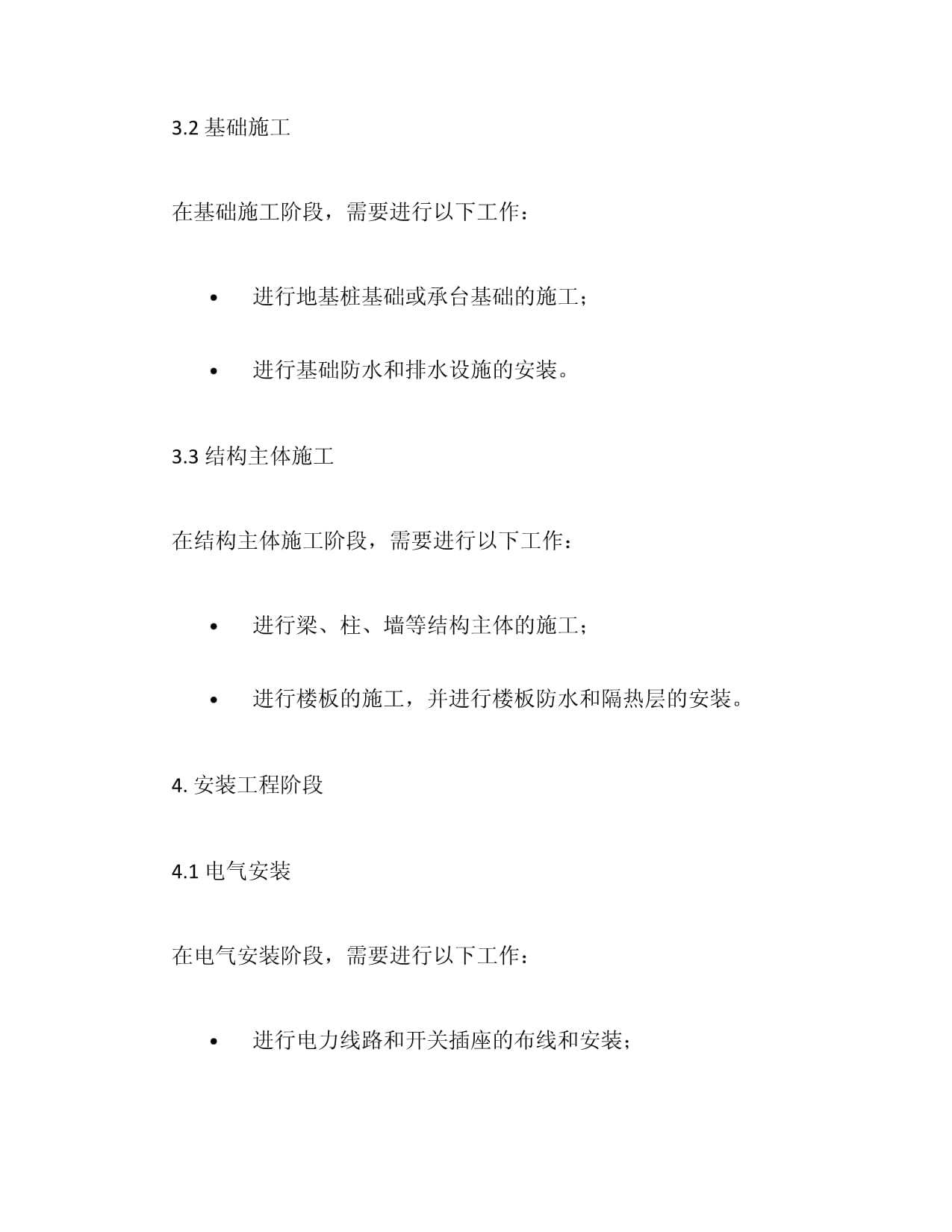 建筑地基基础工程施工质量验收规范(图1)