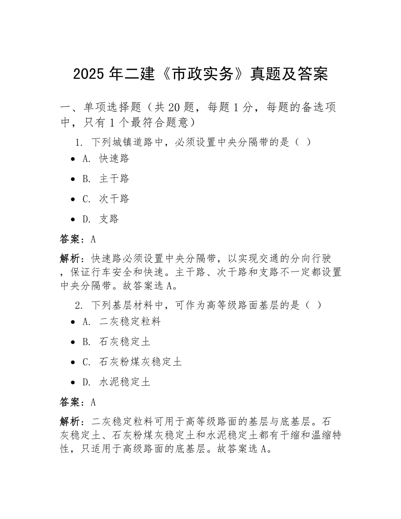 2018什么项目更有前景去哪儿接?先来看财政部这份统计报告怎么说!(图1)