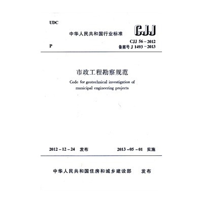 市政工程包括哪些内容(图1)