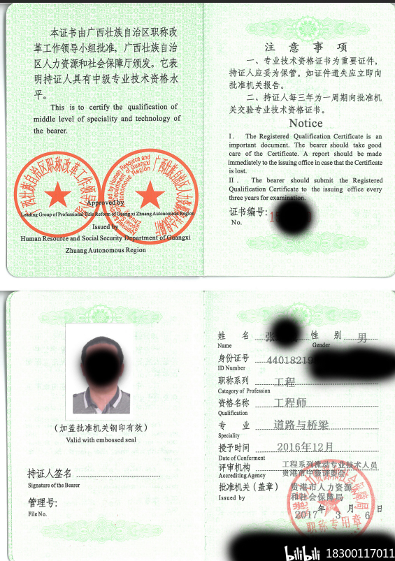 一级建造师市政施工现场图片精品(图1)