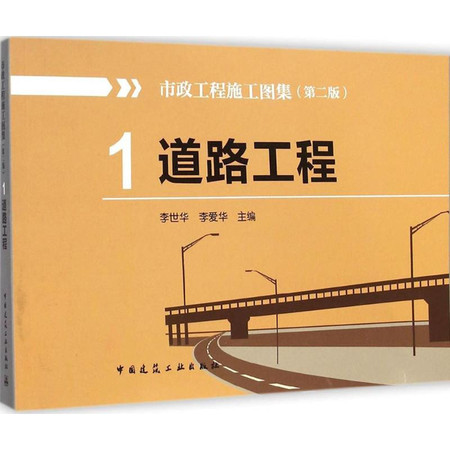 市政工程施工图案例图集(图1)